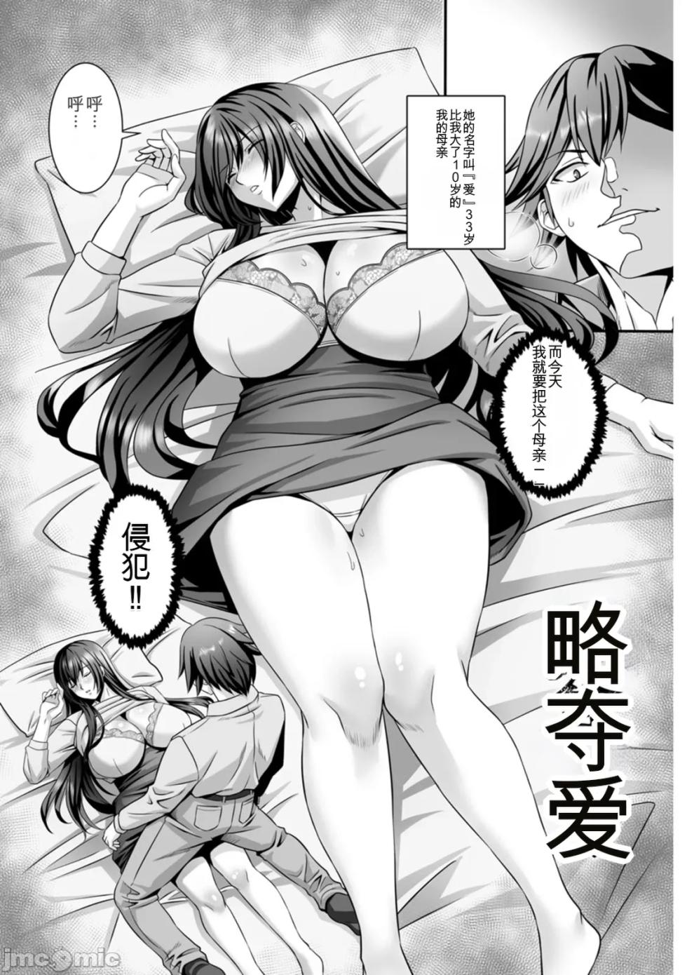 [p-box] 美熟なイチジク 寝取られた妻たち [DL版][中国翻訳] - Page 11