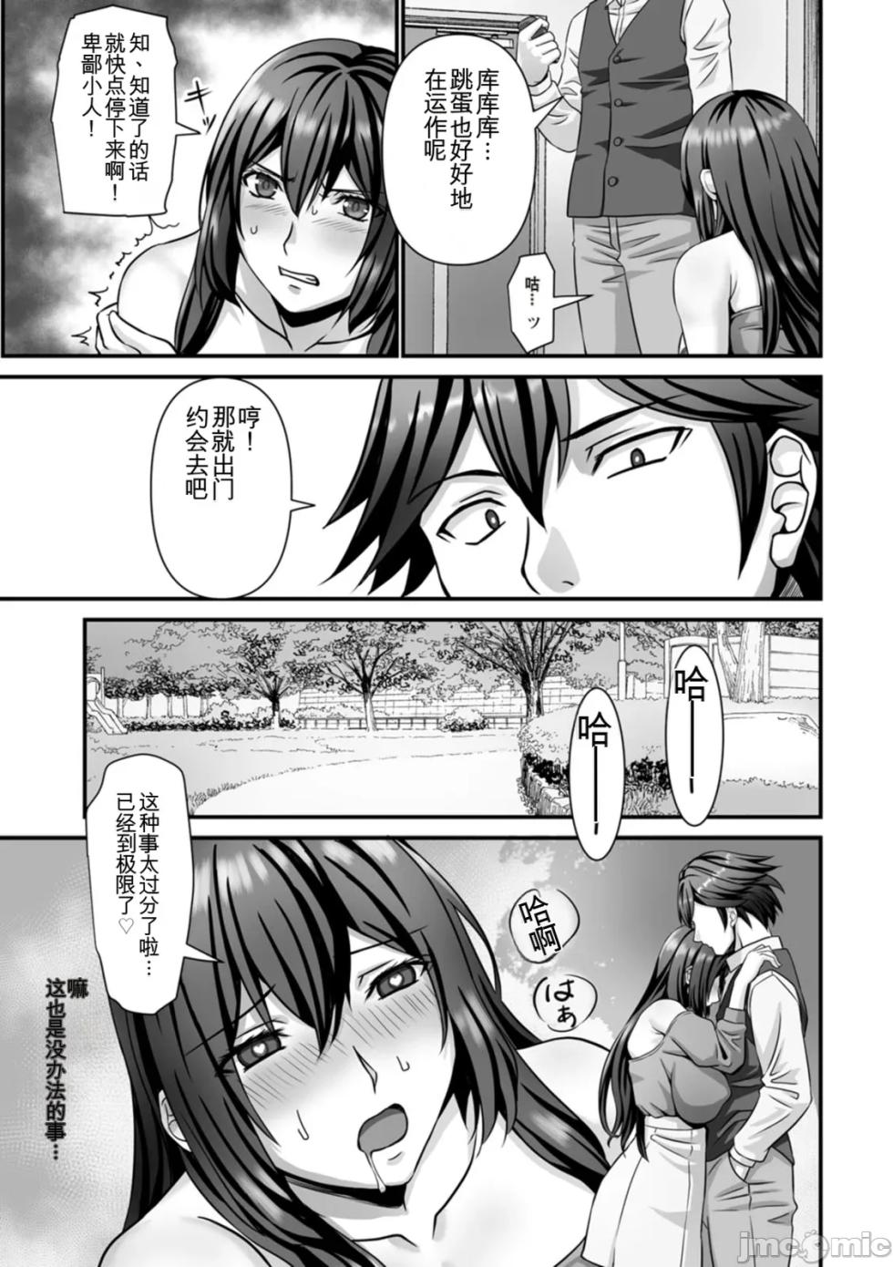 [p-box] 美熟なイチジク 寝取られた妻たち [DL版][中国翻訳] - Page 23