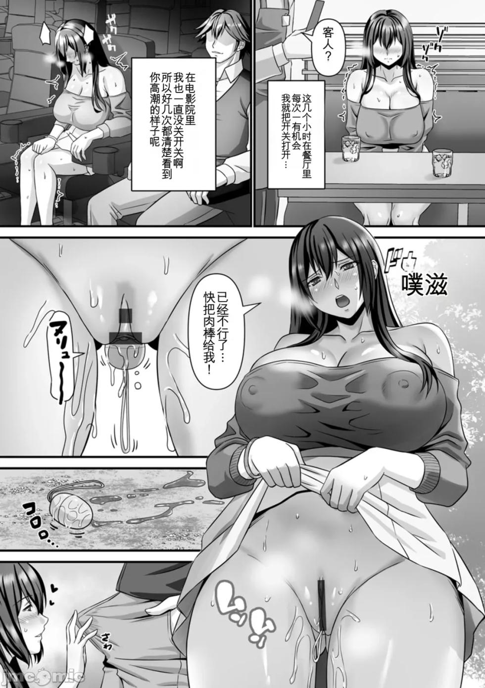 [p-box] 美熟なイチジク 寝取られた妻たち [DL版][中国翻訳] - Page 24