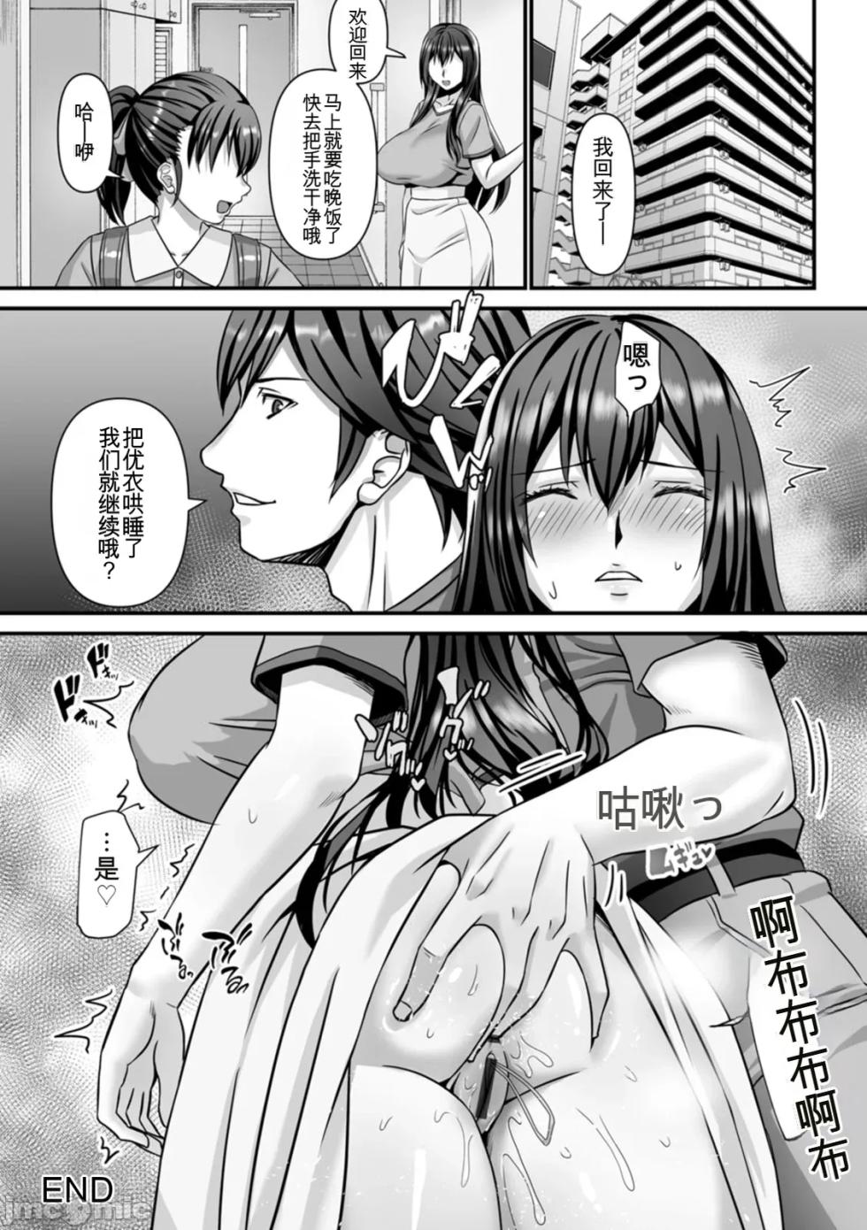 [p-box] 美熟なイチジク 寝取られた妻たち [DL版][中国翻訳] - Page 30