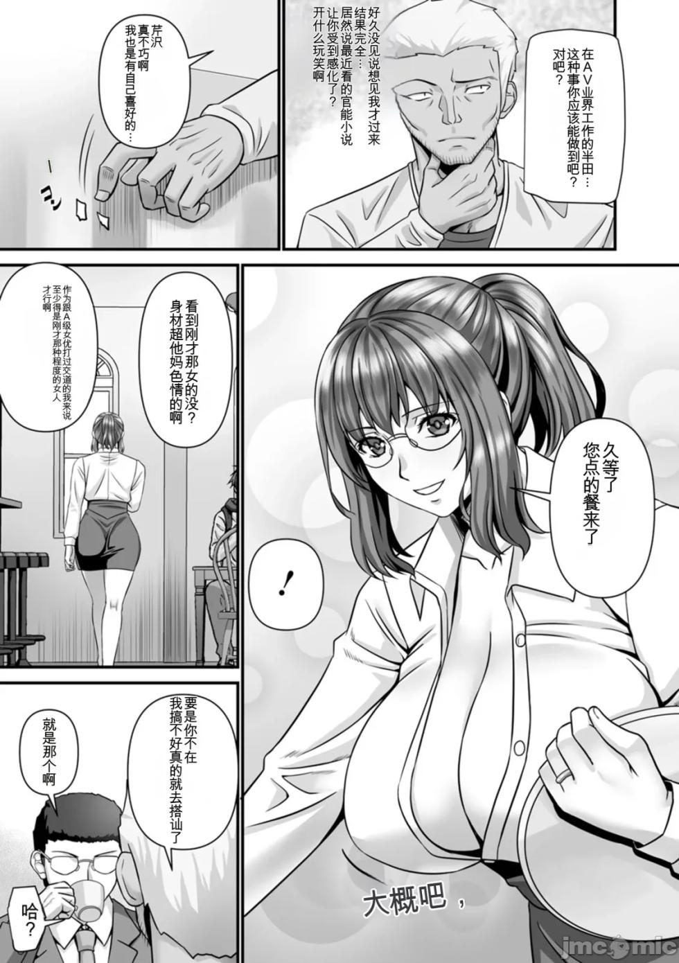 [p-box] 美熟なイチジク 寝取られた妻たち [DL版][中国翻訳] - Page 34