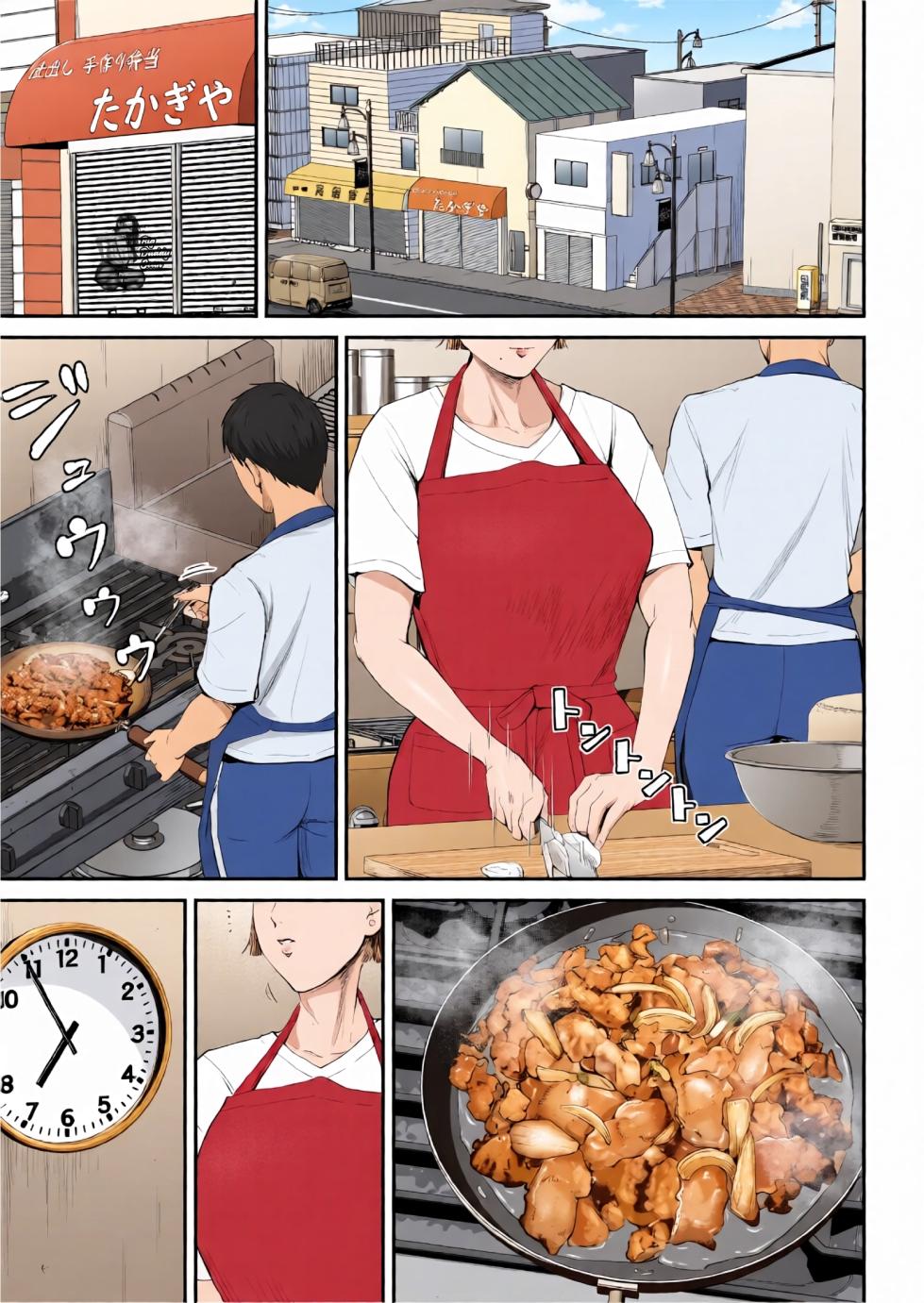 [Shiono Kou] Boshi Jouji ~Daisuki na Okaa-san to Konya Majiwaru~ - MOTHER AND SON LOVE AFFAIR | Amor De Madre ~Esta Noche Me Vuelvo Uno Con La Mamá Que Amo~ [Spanish] [Colorized] - Page 3