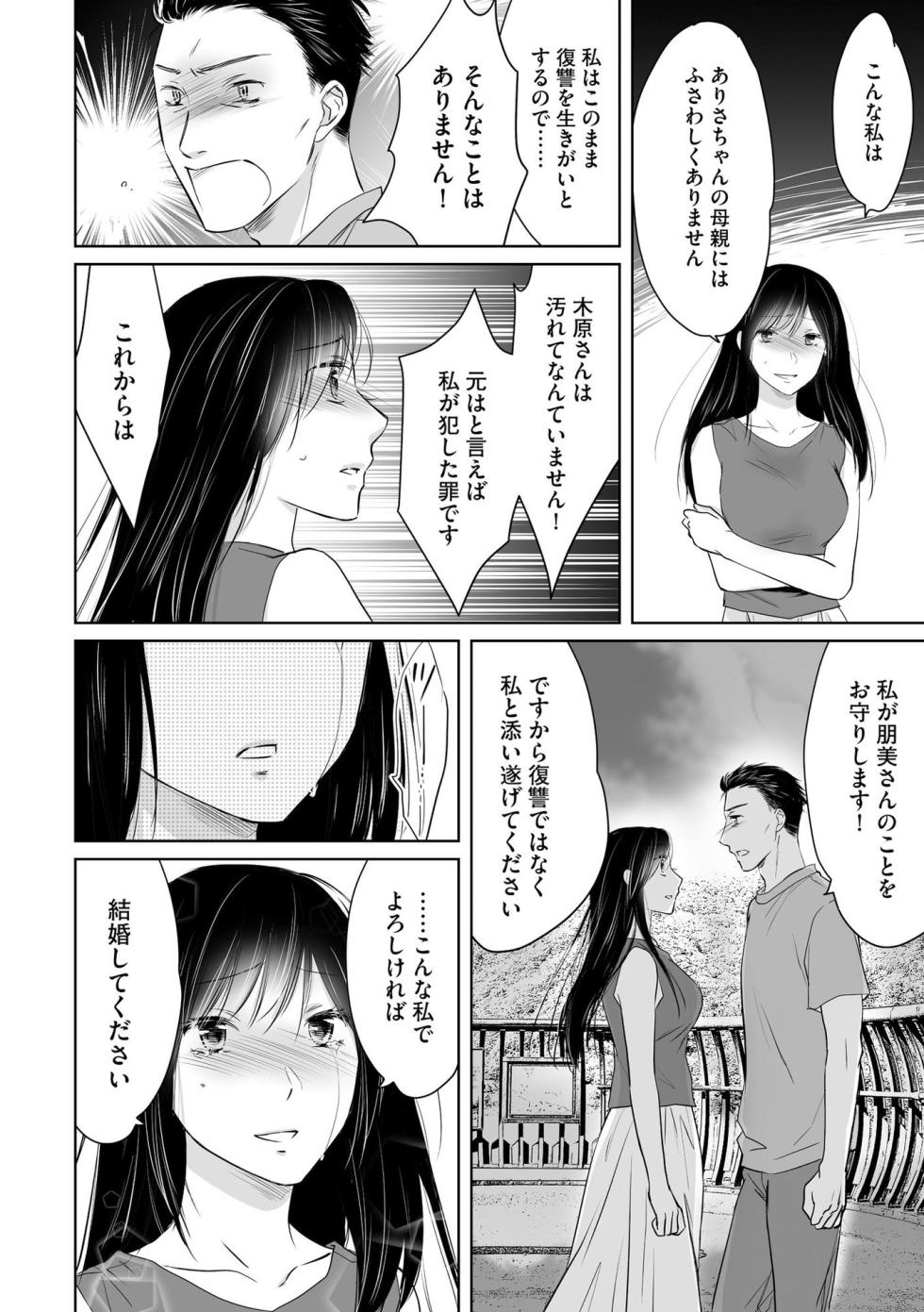 [Waruiko, Katsuragi Ayumu] Nozoki ana oba to Boku no Himitsu no Natsuyasumi 4 - Page 19