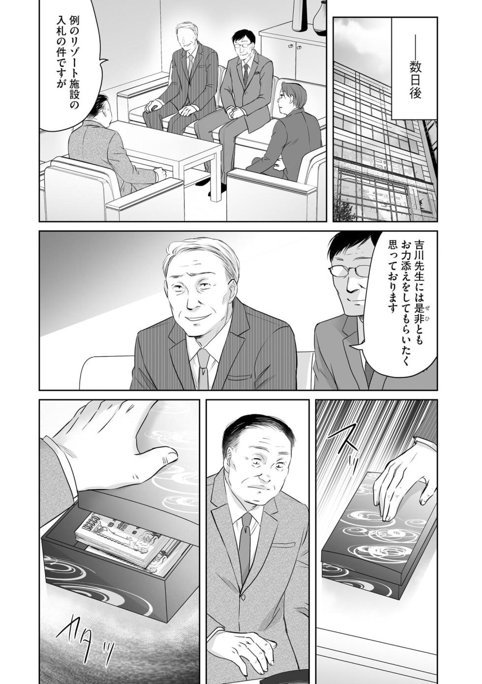 [Waruiko, Katsuragi Ayumu] Nozoki ana oba to Boku no Himitsu no Natsuyasumi 6 - Page 39