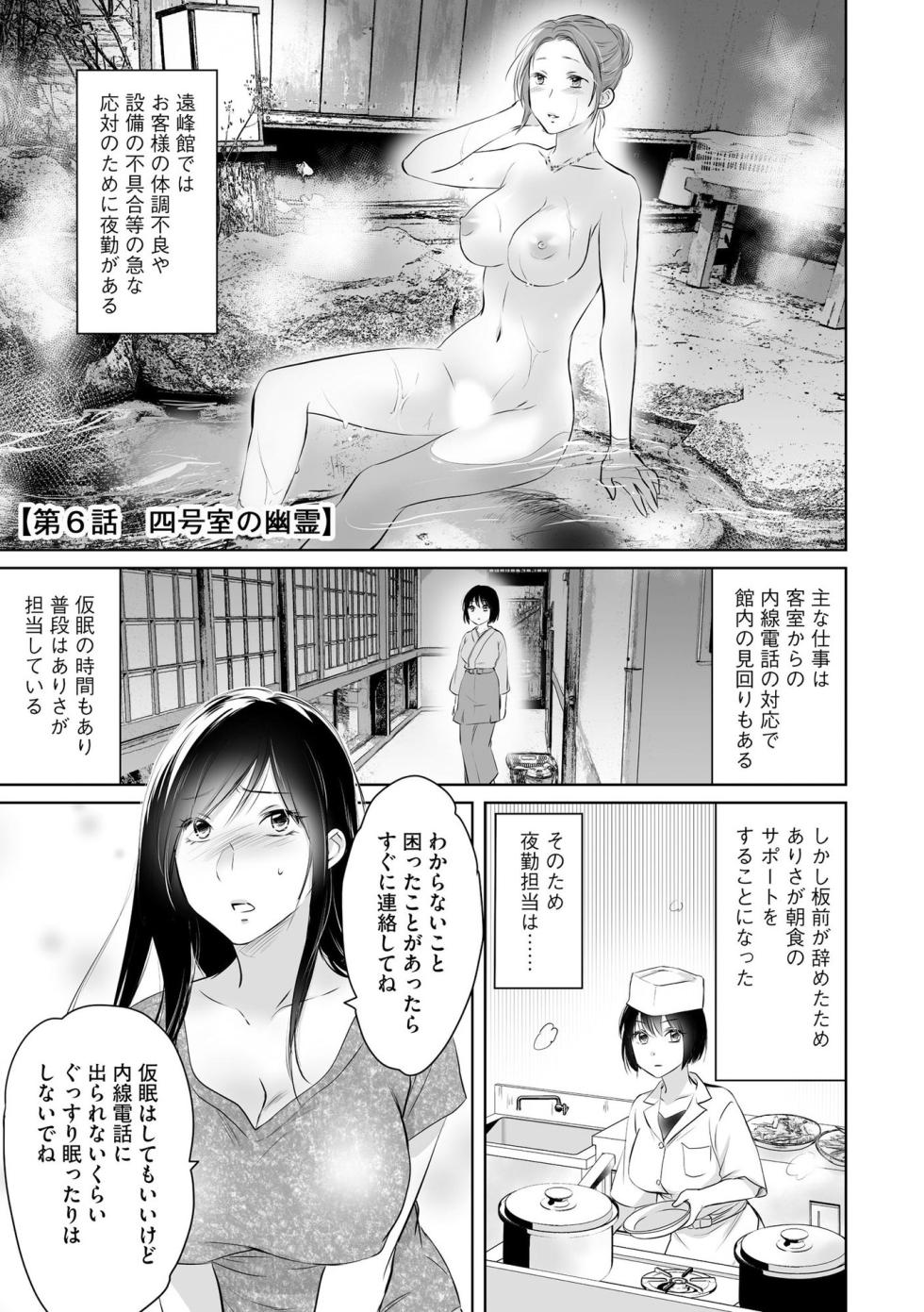 [Waruiko, Katsuragi Ayumu] Nozoki ana oba to Boku no Himitsu no Natsuyasumi 2 - Page 24