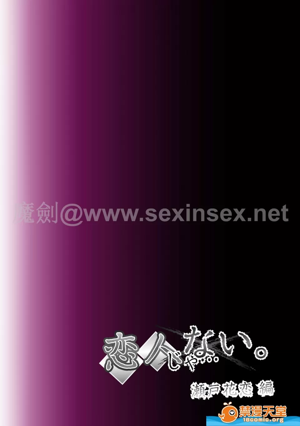 [SS-BRAIN] Koibito ja...nai. Seto Karen Hen [Chinese] - Page 2