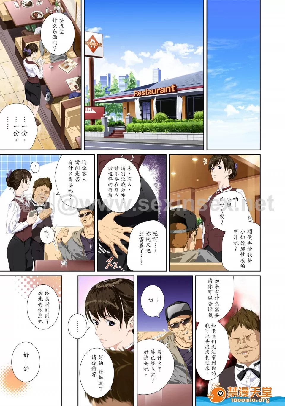 [SS-BRAIN] Koibito ja...nai. Seto Karen Hen [Chinese] - Page 3