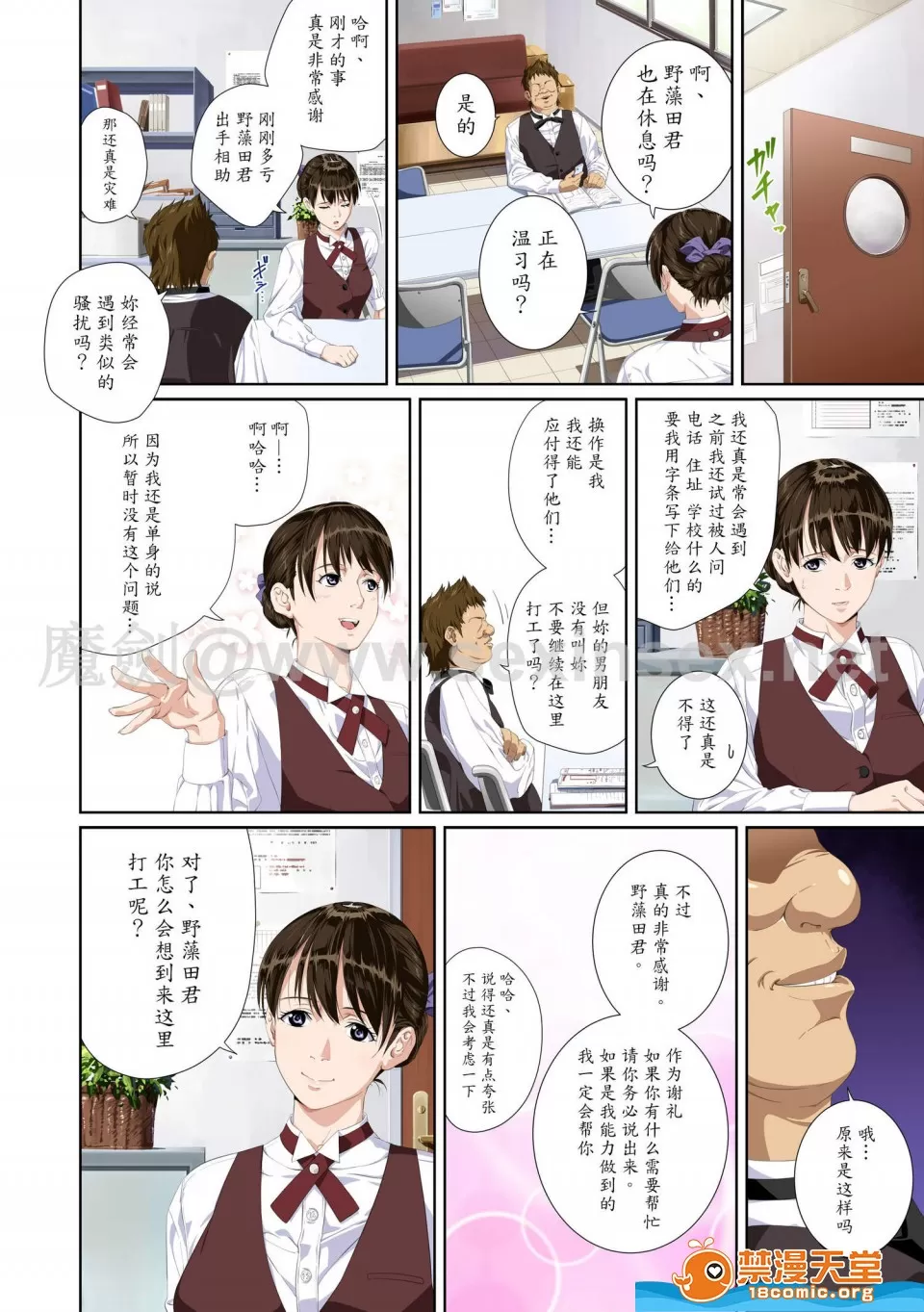 [SS-BRAIN] Koibito ja...nai. Seto Karen Hen [Chinese] - Page 4