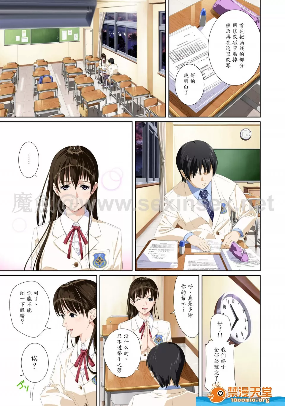 [SS-BRAIN] Koibito ja...nai. Seto Karen Hen [Chinese] - Page 9