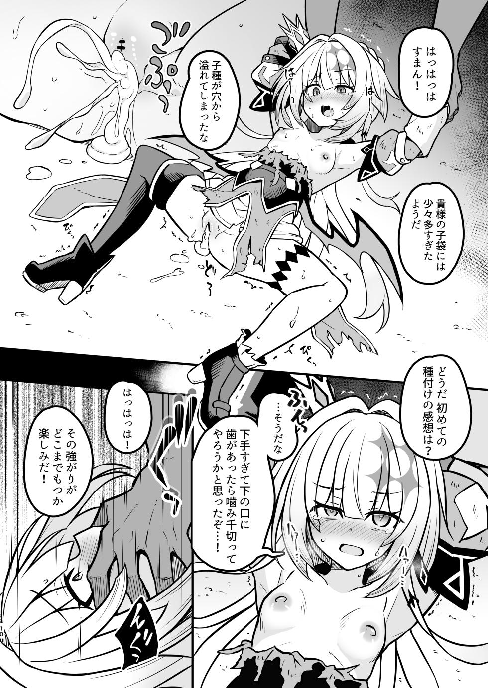 [Tonzura Douchuu (Kazawa)] Cerydra no Tsukaimichi  (Honkai: Star Rail) [Digital] - Page 10