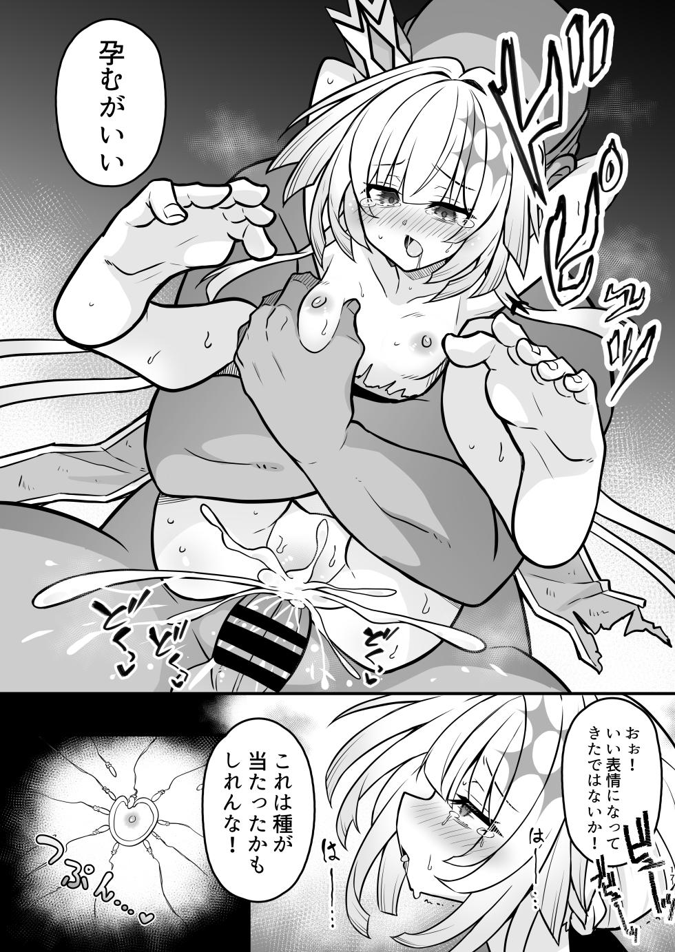 [Tonzura Douchuu (Kazawa)] Cerydra no Tsukaimichi  (Honkai: Star Rail) [Digital] - Page 17