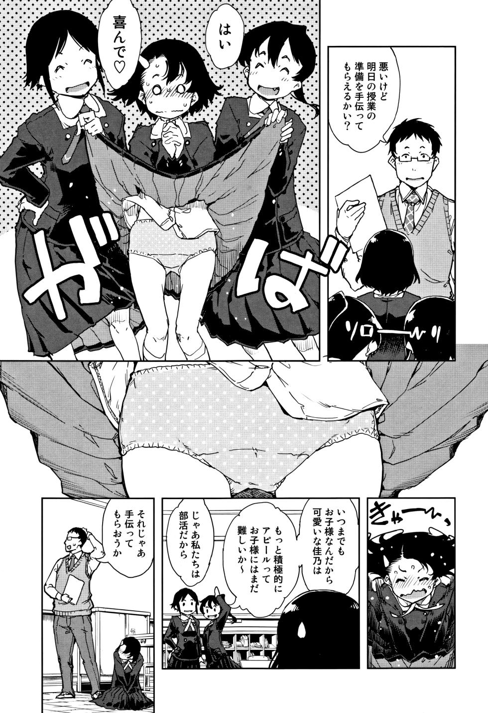 Suzuki Kyoutarou - JC'S TRIP Tankōbon - Page 11