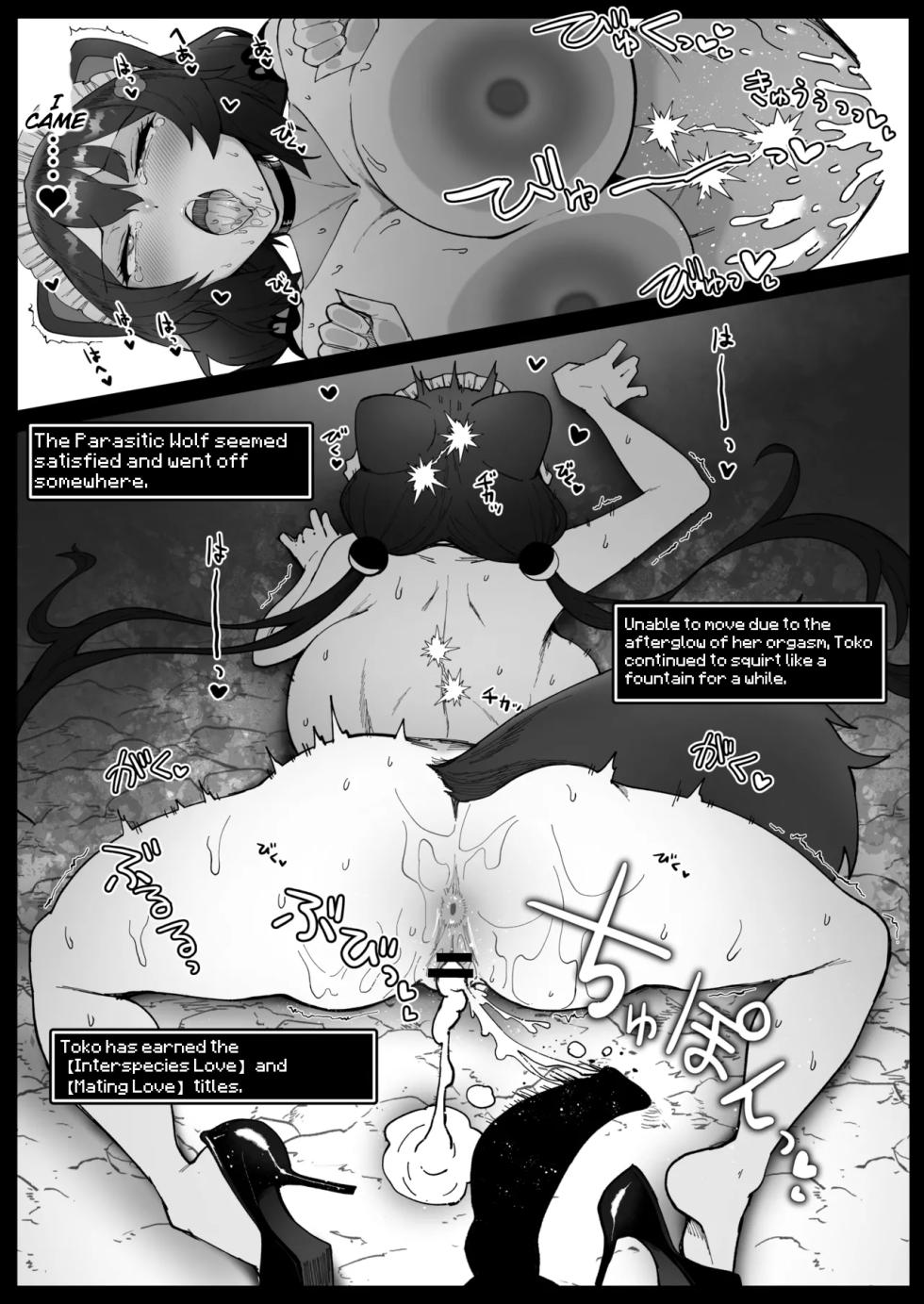 [30min-5000yen (Kagami Uekusa)] Niji Ero Trap Dungeon-bu 5 (Inui Toko) [English] [Digital] - Page 18