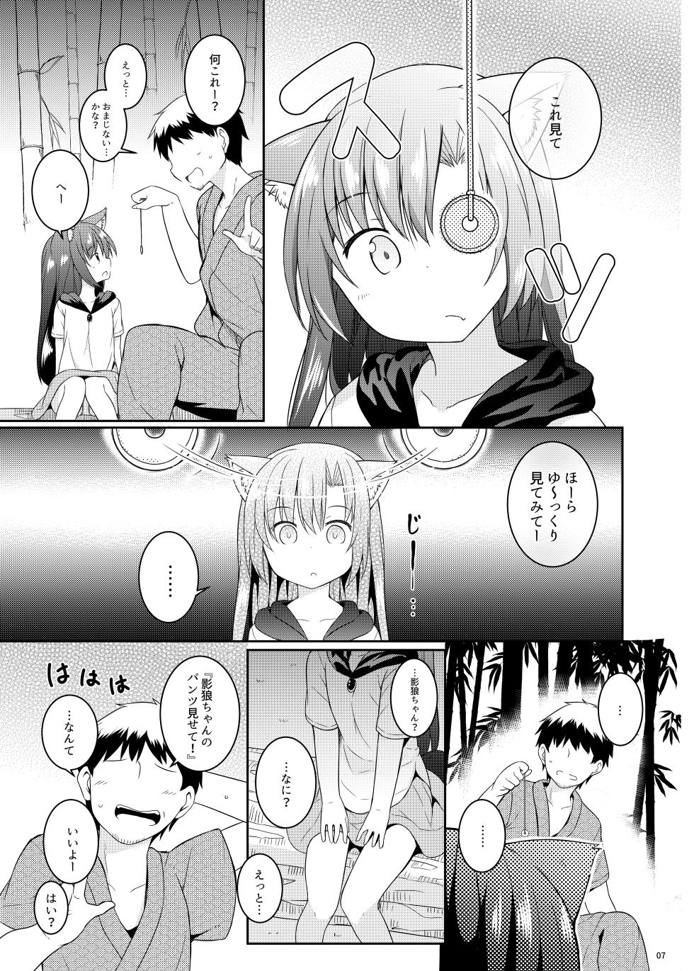 [Tonzura Douchuu (Kazawa)] Saimin Ookami (Touhou Project) [Digital] - Page 7
