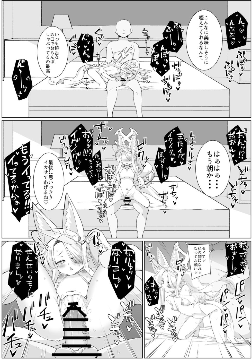 [Hanjuku Kinokotei (Kinoko Dake)] Seia to Ecchi shitakute Harapan shita kedo Zenzen Kiitenai (Blue Archive) [Digital] - Page 23