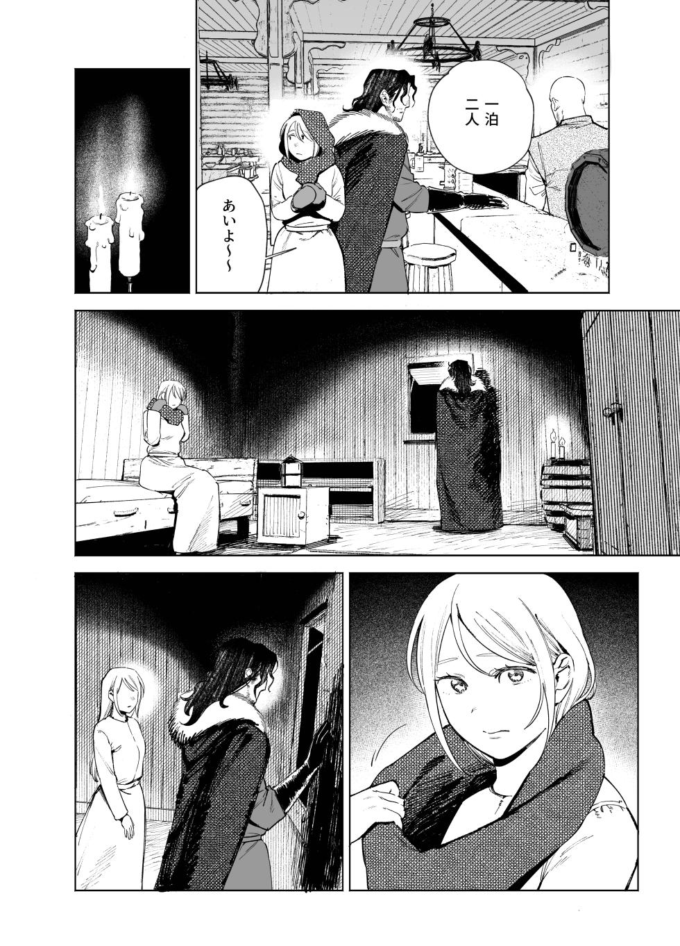 [Igedoaha] Maiden: Spring ~The Story of a Former Knight Turned Hunter and a Former Prostitute~ [Digital] - Page 16
