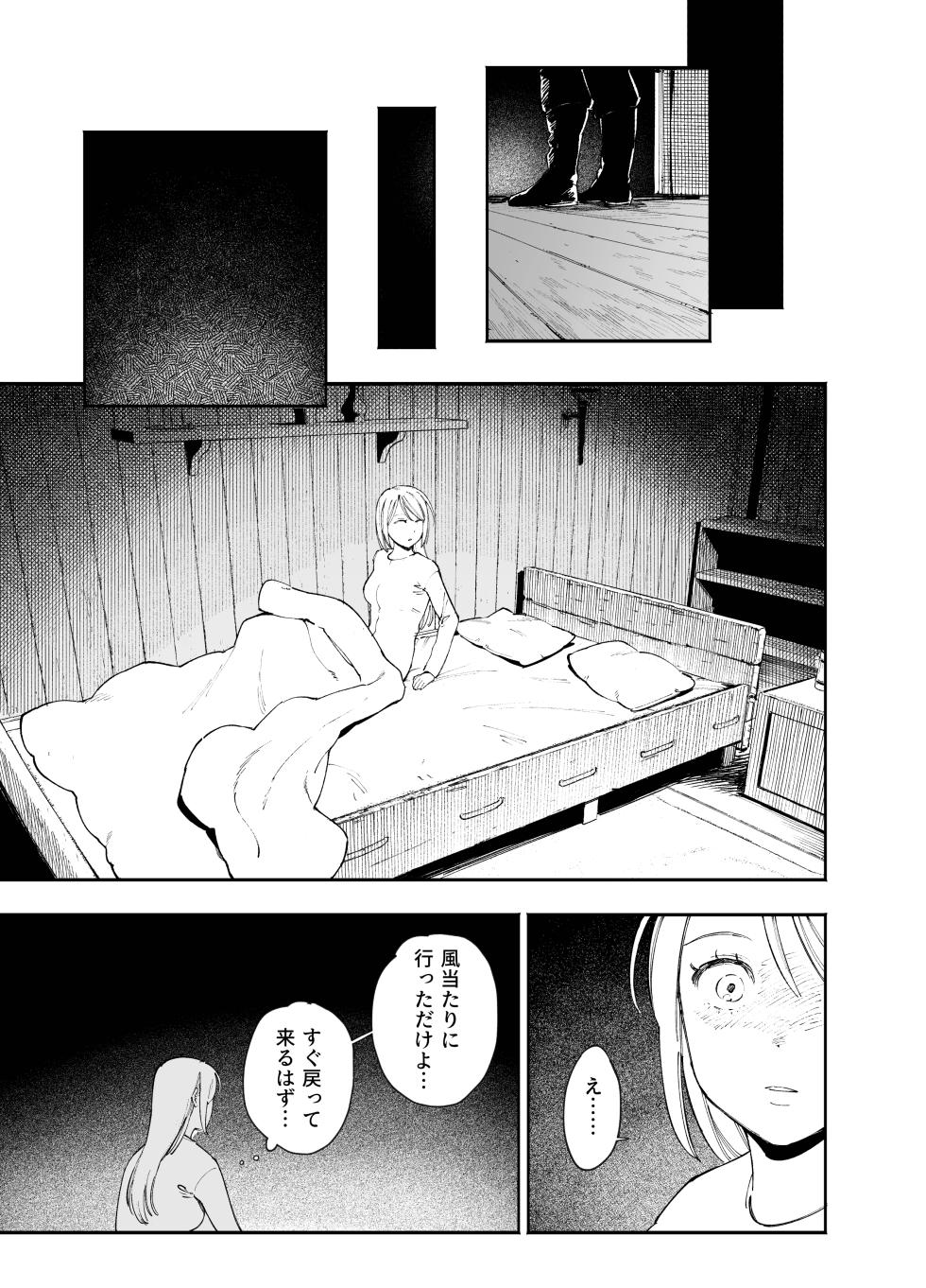 [Igedoaha] Maiden: Spring ~The Story of a Former Knight Turned Hunter and a Former Prostitute~ [Digital] - Page 23