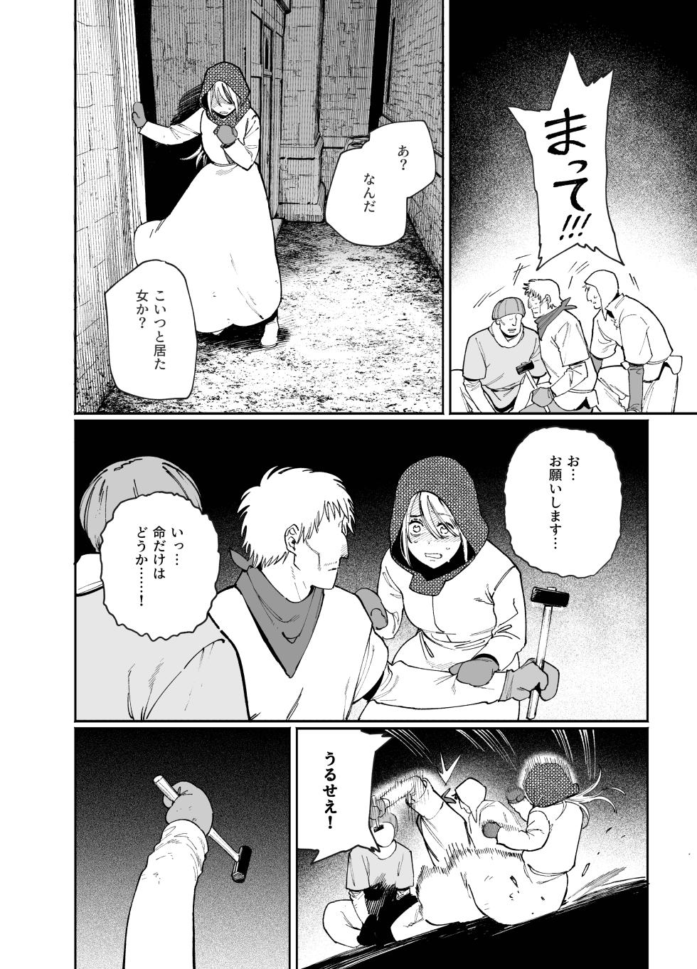 [Igedoaha] Maiden: Spring ~The Story of a Former Knight Turned Hunter and a Former Prostitute~ [Digital] - Page 34