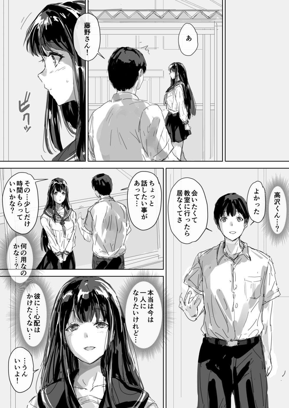 [Intrepid 0 (Matsukura Nemu)] Tatoe Karada wa Ochita to Shitemo 2 - Page 17