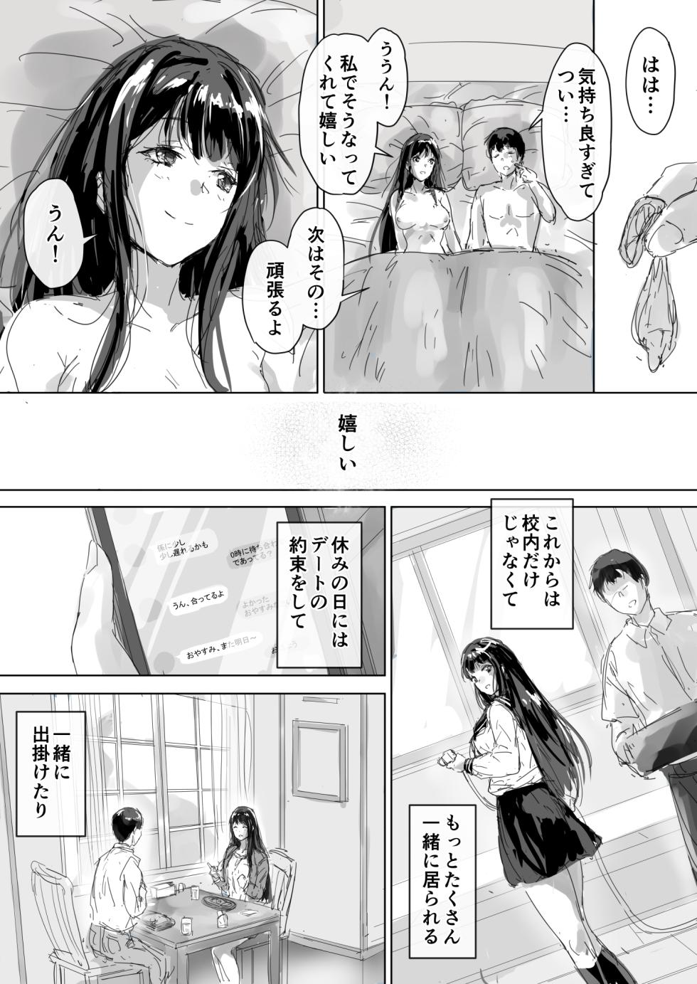 [Intrepid 0 (Matsukura Nemu)] Tatoe Karada wa Ochita to Shitemo 2 - Page 26