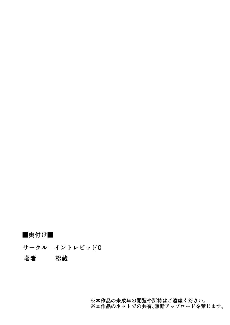 [Intrepid 0 (Matsukura Nemu)] Tatoe Karada wa Ochita to Shitemo 2 - Page 31