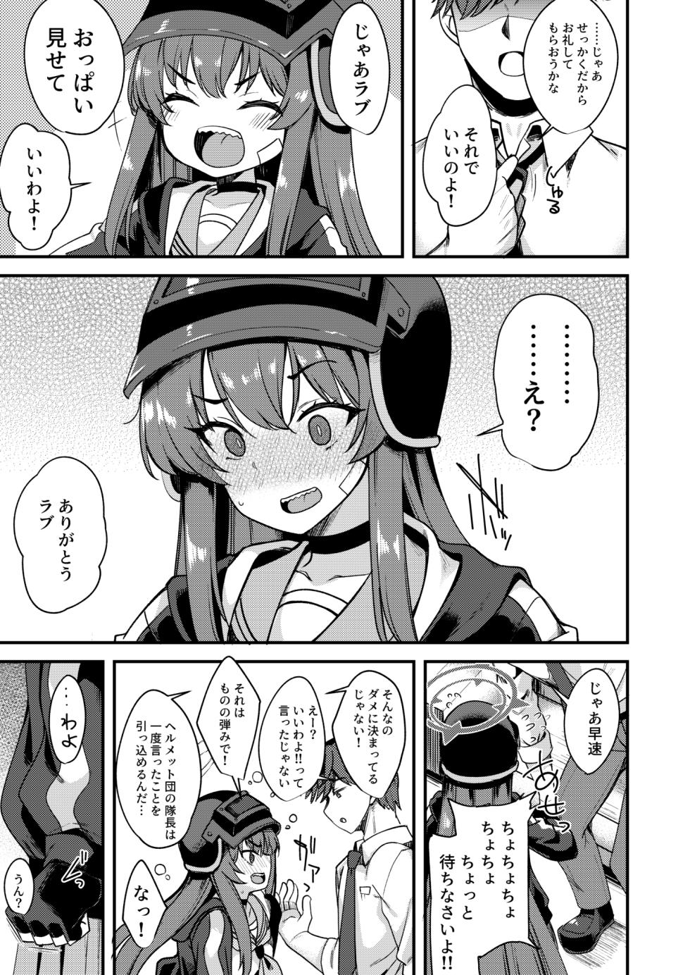 [Ryuukakusan Nodoame (Gokubuto Mayuge)]  Rabu LOVE Aishiteru!! - LOVE LOVE LOVE!! (Blue Archive)   [Digital] - Page 5