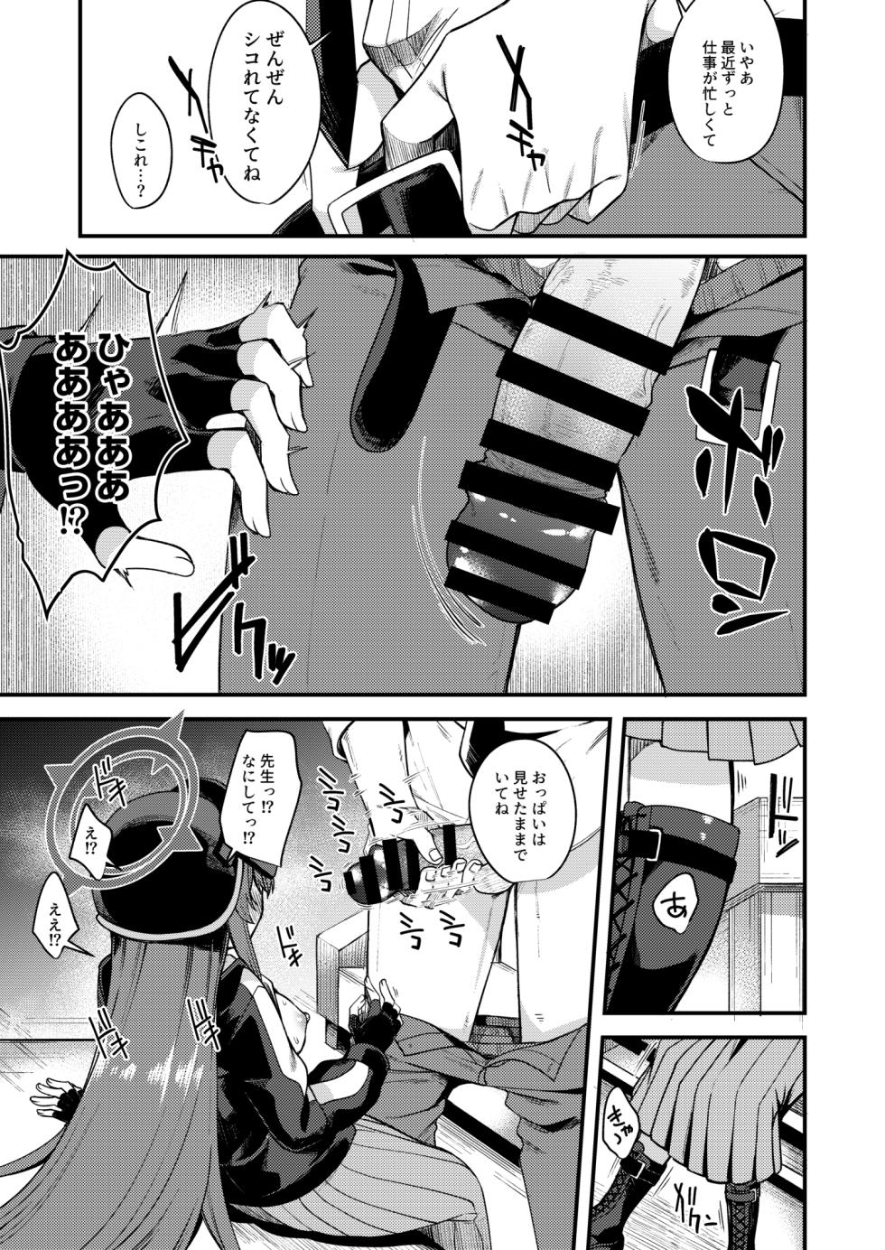 [Ryuukakusan Nodoame (Gokubuto Mayuge)]  Rabu LOVE Aishiteru!! - LOVE LOVE LOVE!! (Blue Archive)   [Digital] - Page 7