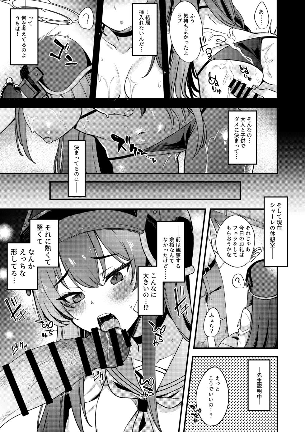 [Ryuukakusan Nodoame (Gokubuto Mayuge)]  Rabu LOVE Aishiteru!! - LOVE LOVE LOVE!! (Blue Archive)   [Digital] - Page 15