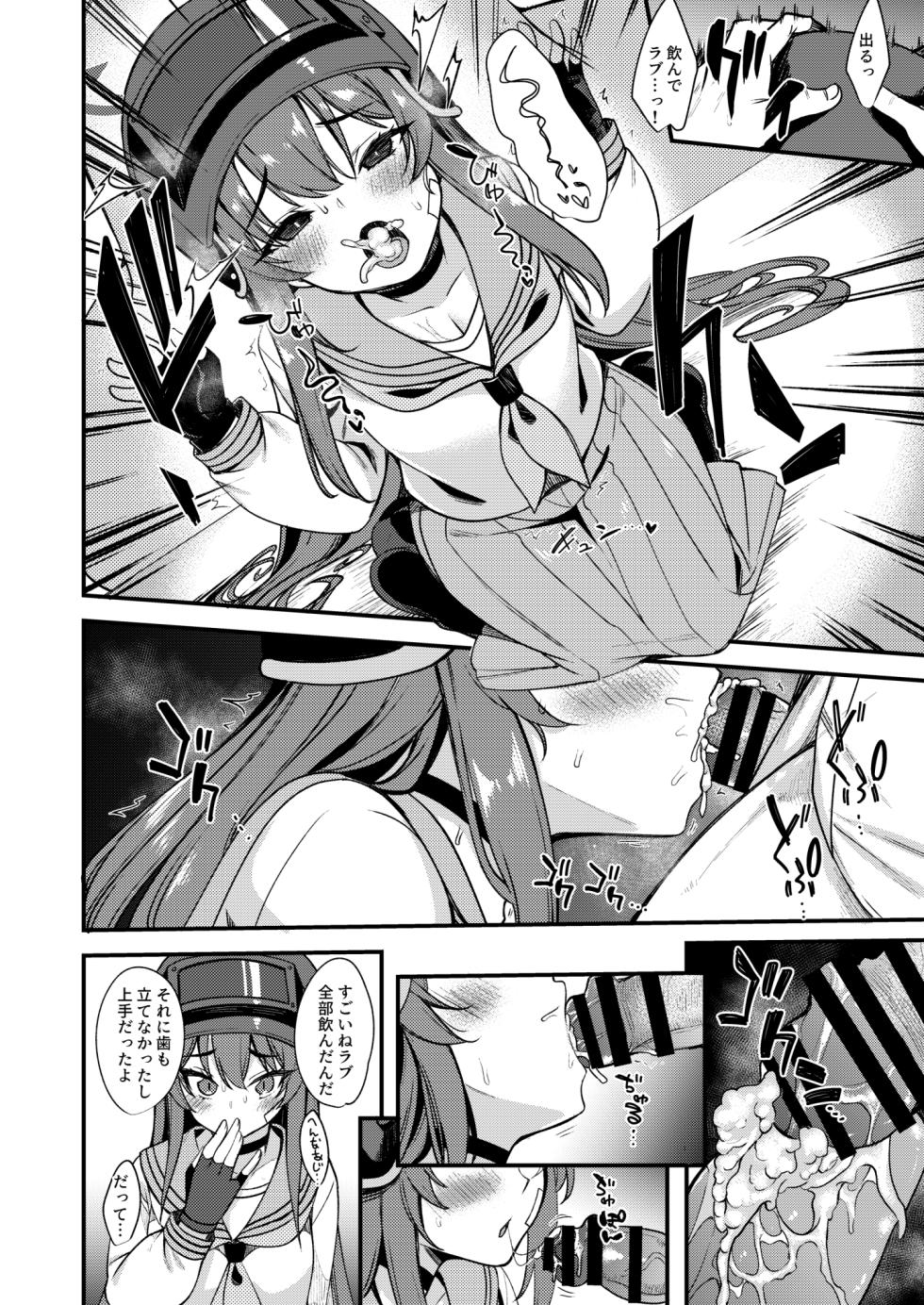 [Ryuukakusan Nodoame (Gokubuto Mayuge)]  Rabu LOVE Aishiteru!! - LOVE LOVE LOVE!! (Blue Archive)   [Digital] - Page 18