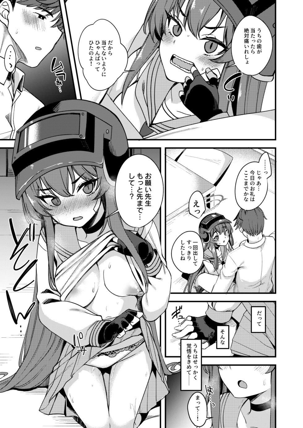 [Ryuukakusan Nodoame (Gokubuto Mayuge)]  Rabu LOVE Aishiteru!! - LOVE LOVE LOVE!! (Blue Archive)   [Digital] - Page 19
