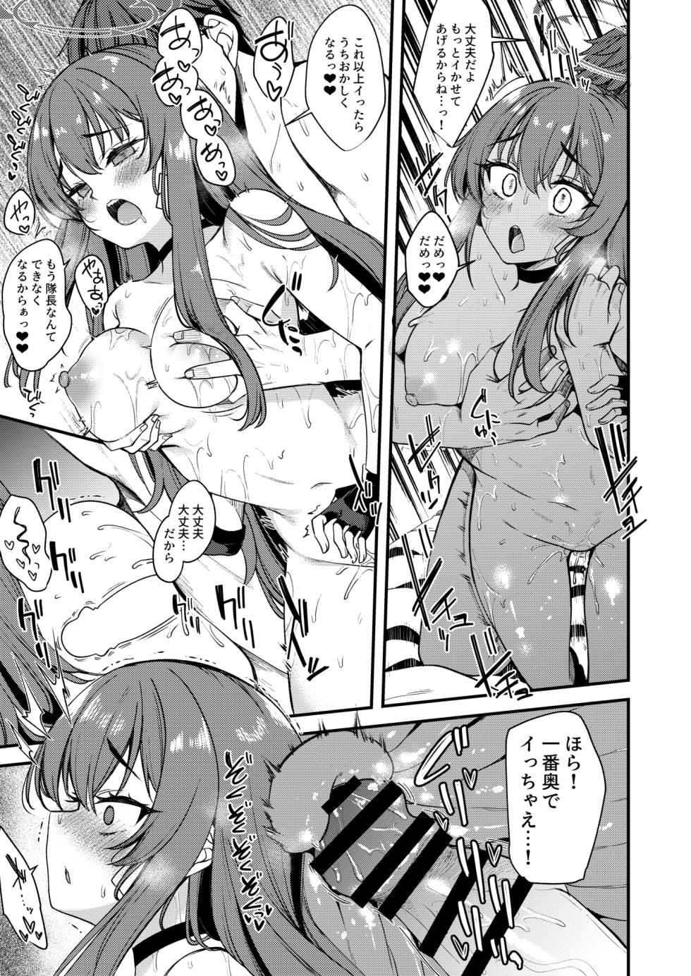 [Ryuukakusan Nodoame (Gokubuto Mayuge)]  Rabu LOVE Aishiteru!! - LOVE LOVE LOVE!! (Blue Archive)   [Digital] - Page 27