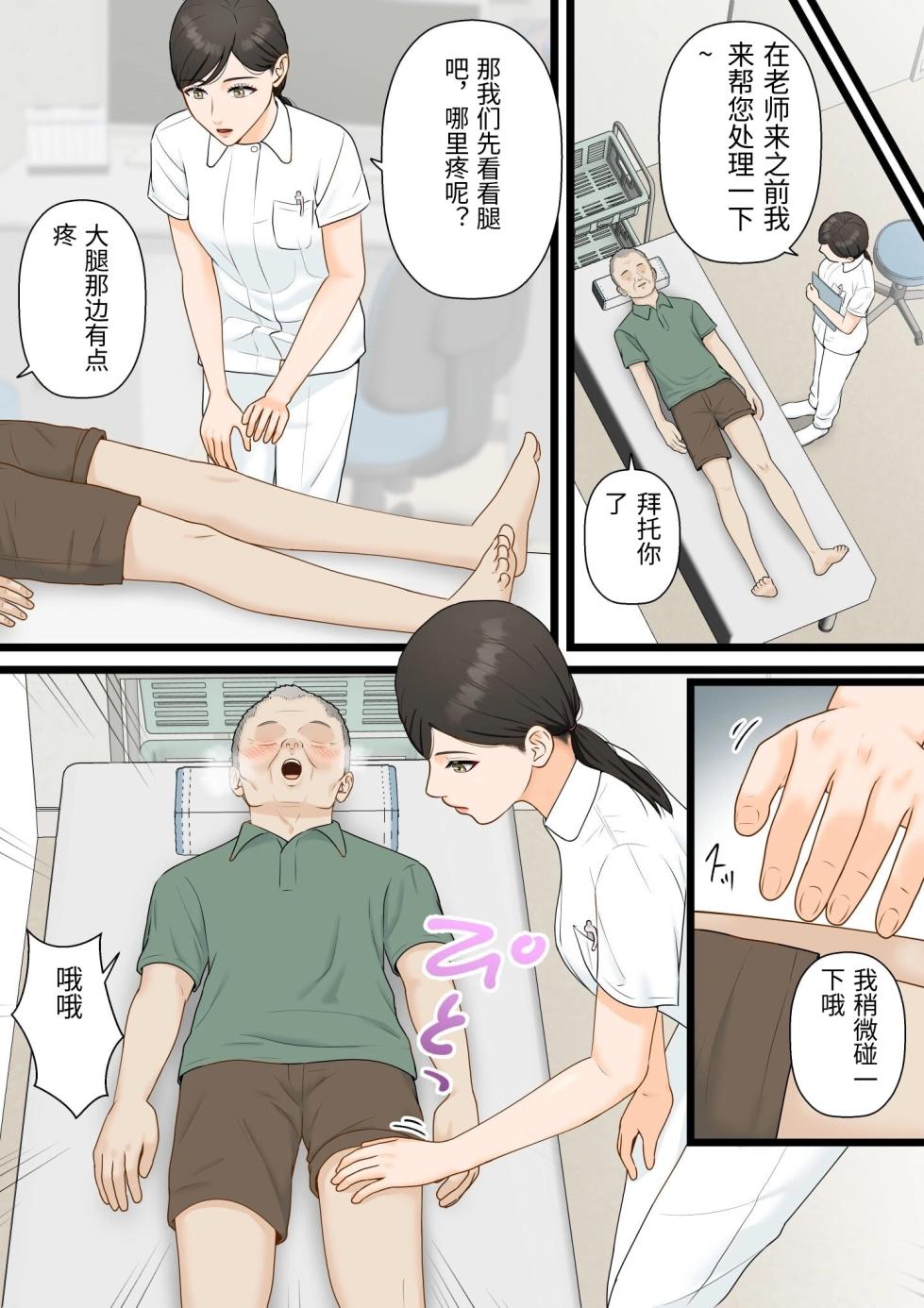 [ELICA] Kijou na Hitozuma ga Gehin na Jijii ni Netorareru made [Chinese] - Page 4