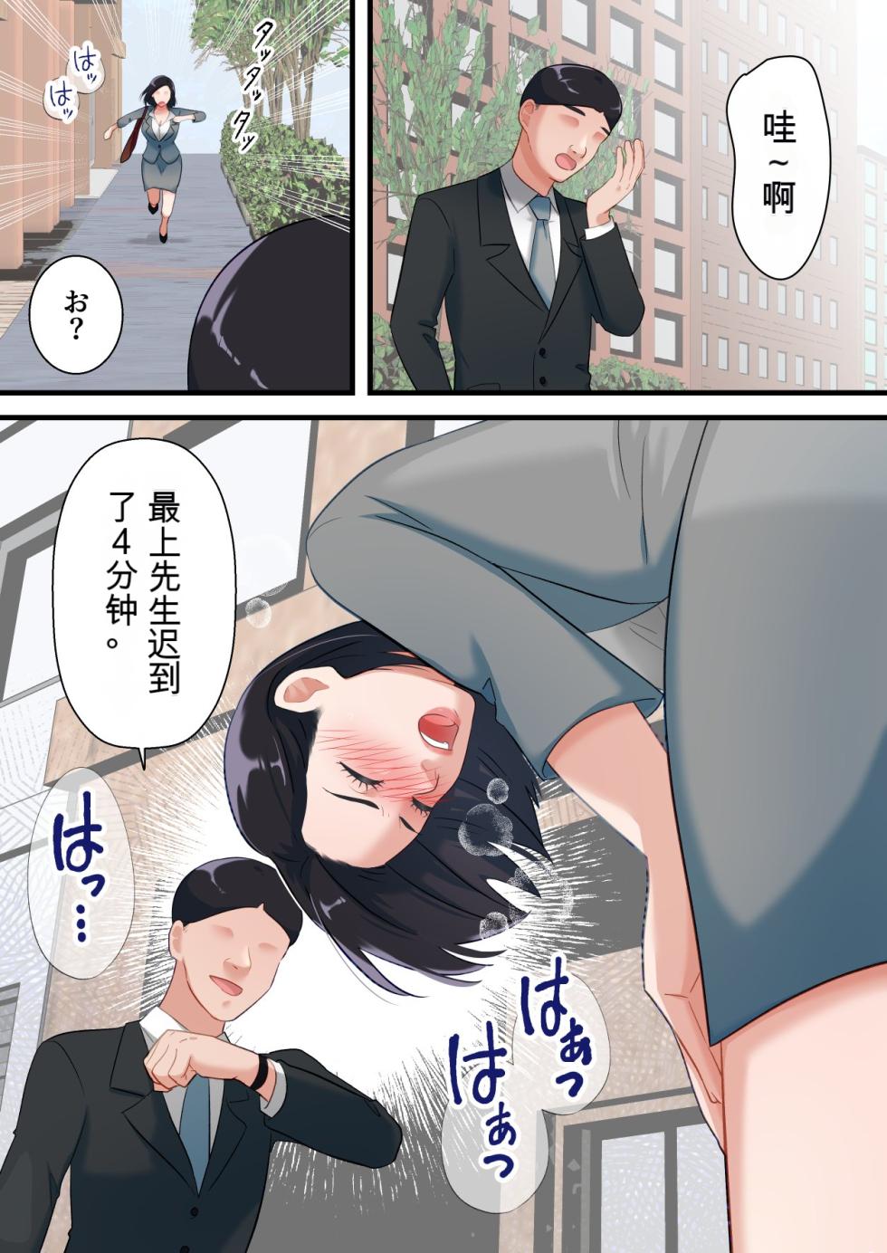 [ELICA] Oni no Hitozuma Joushi ga Ponkotsu Buka no Fukushuu de Iki Kuruu made [Chinese] - Page 9