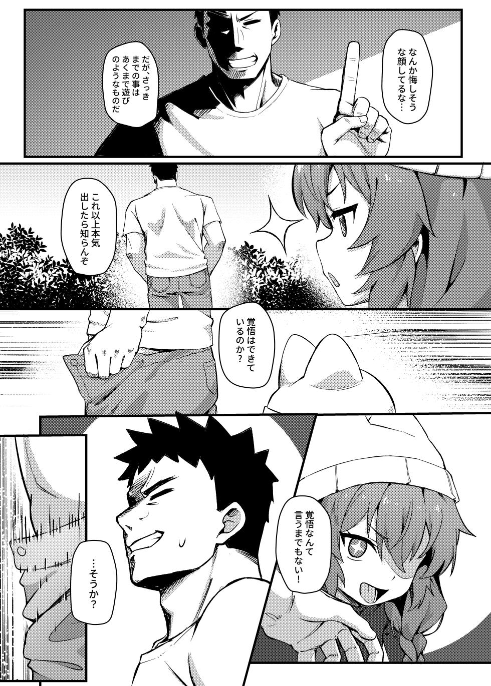 [hirotaka] Maki-chan! Game o Yamenasai!!  Sensei no Tokubetsu Shidou (Blue Archive) [Digital] - Page 16