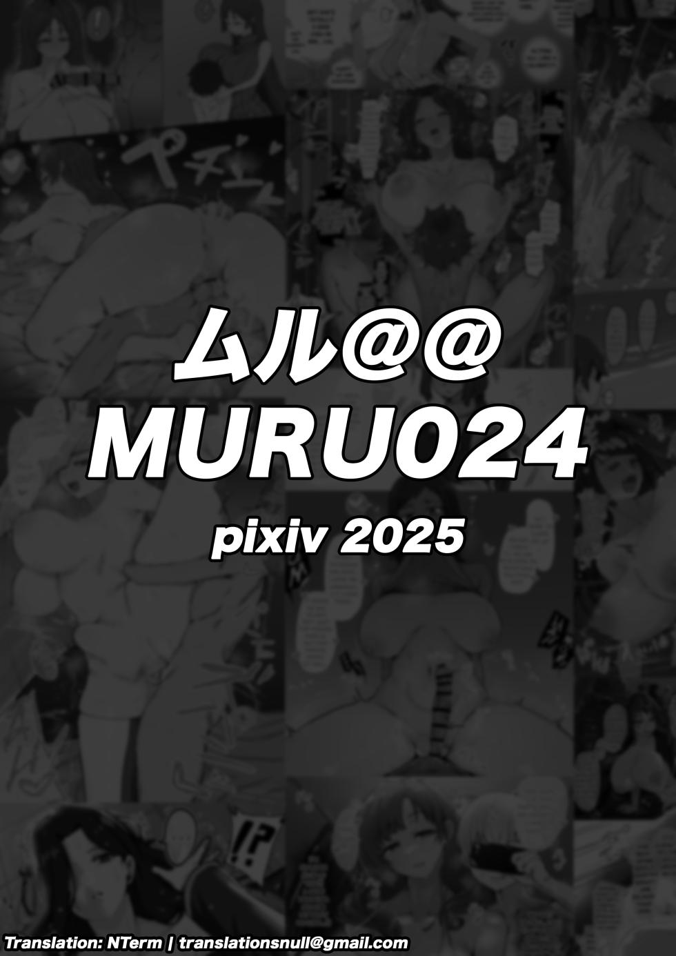 [Muru no Honbako] Pixiv Shorts 2025 [English] [NTerm] - Page 1