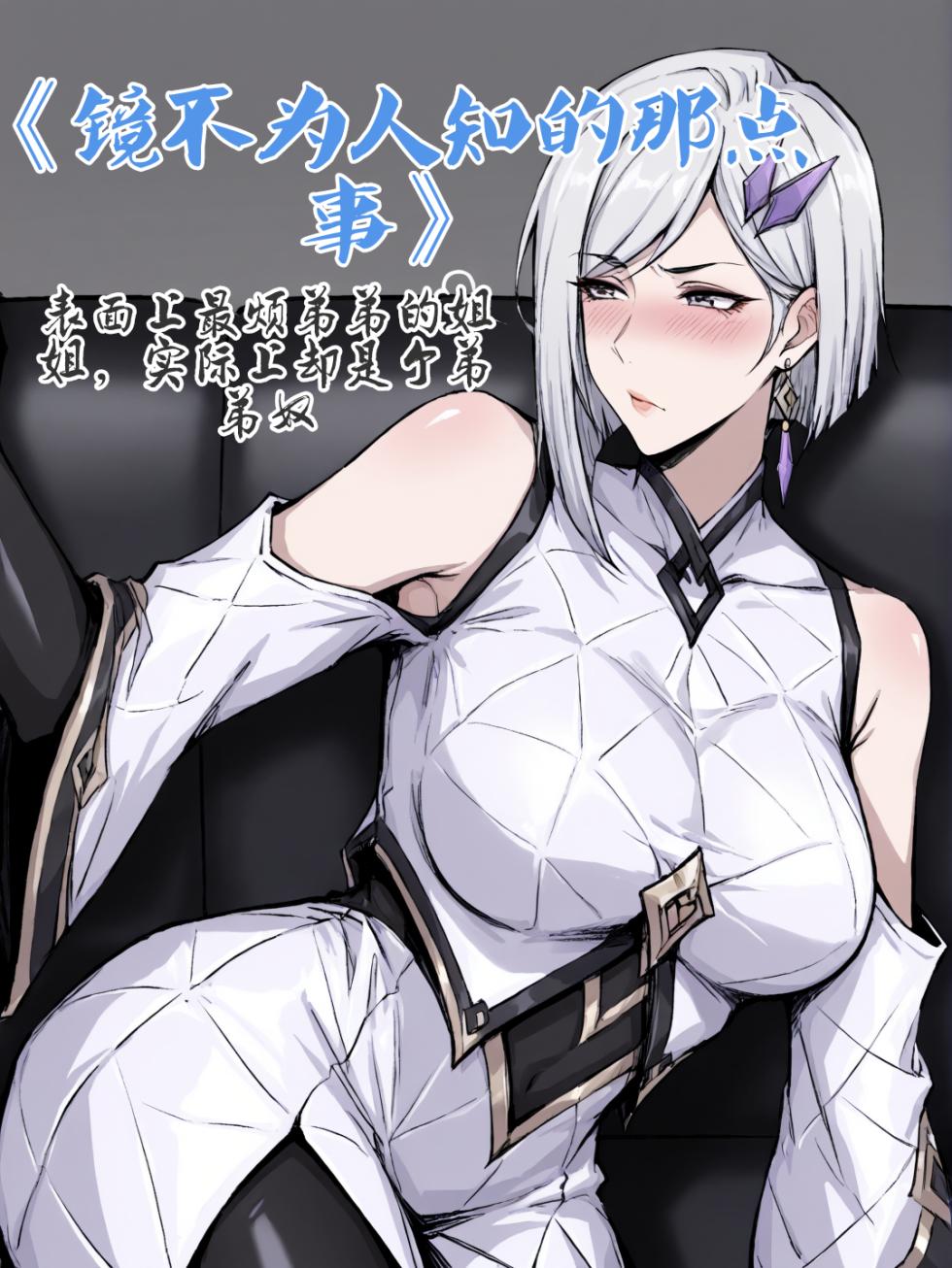 王者荣耀 镜不为人知的那点事 - Page 13