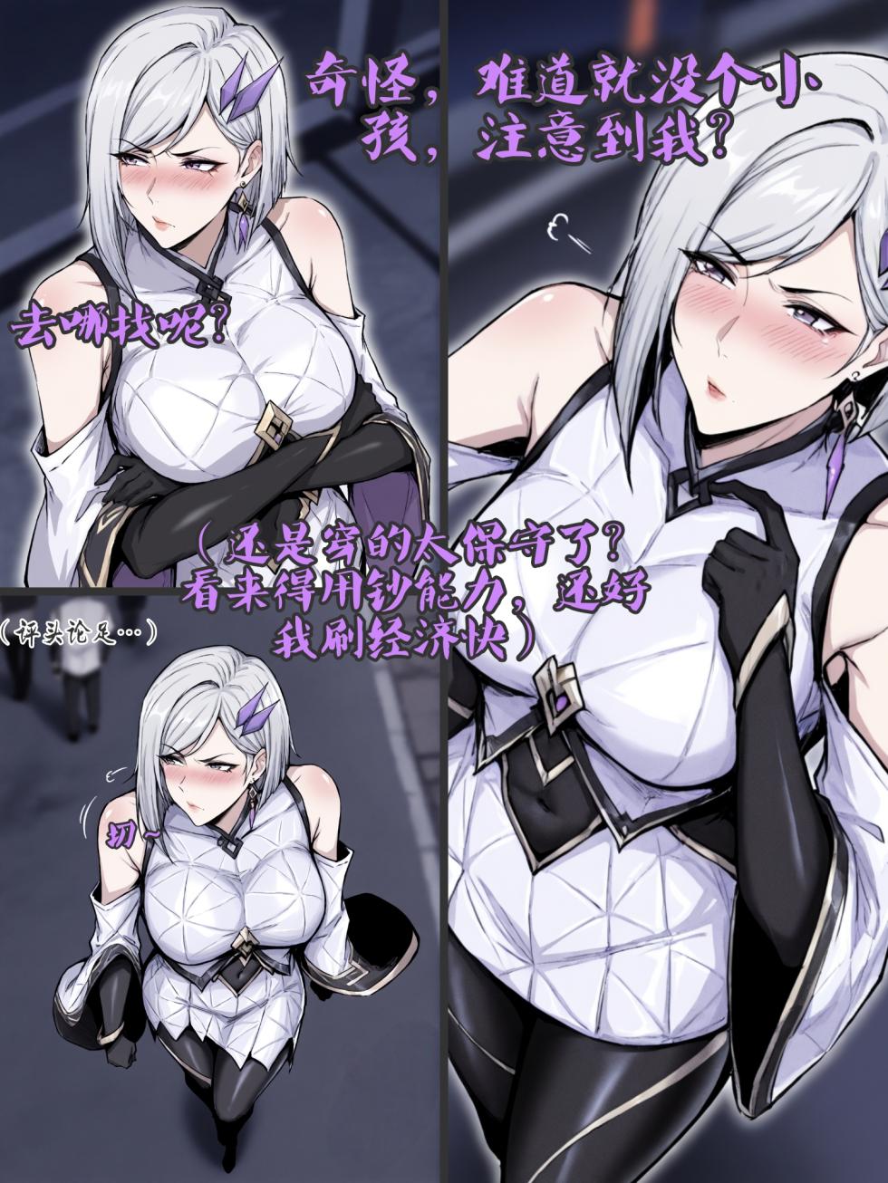 王者荣耀 镜不为人知的那点事 - Page 16