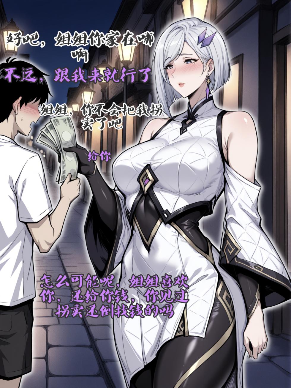王者荣耀 镜不为人知的那点事 - Page 18