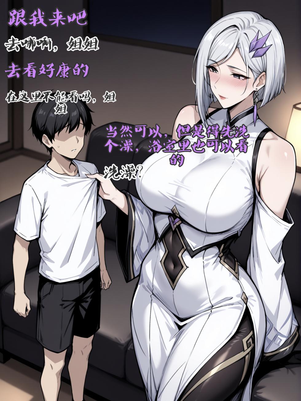 王者荣耀 镜不为人知的那点事 - Page 20