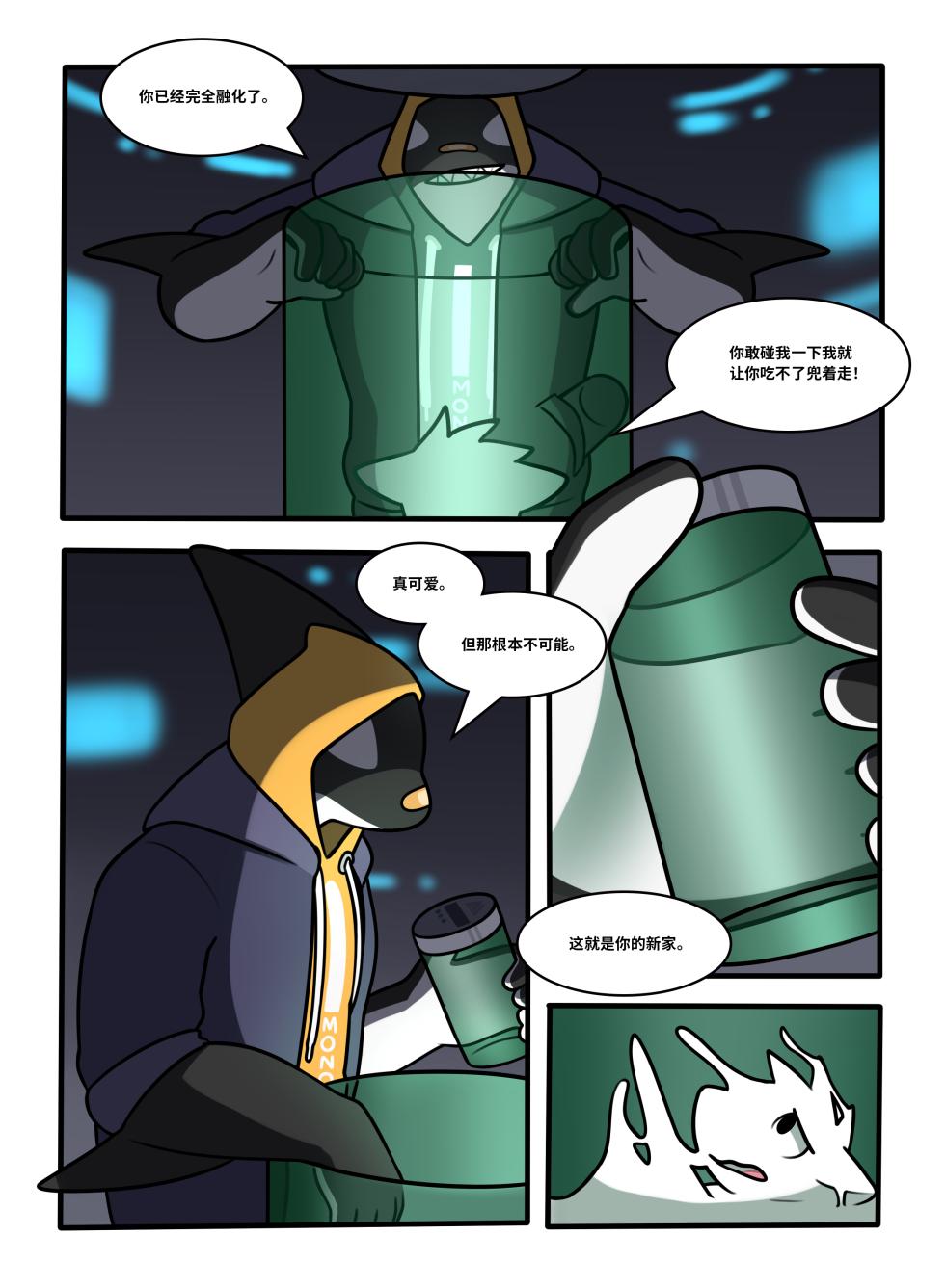 [Qundium/Hacony] RubberShark (Chinese) [Complete] - Page 10