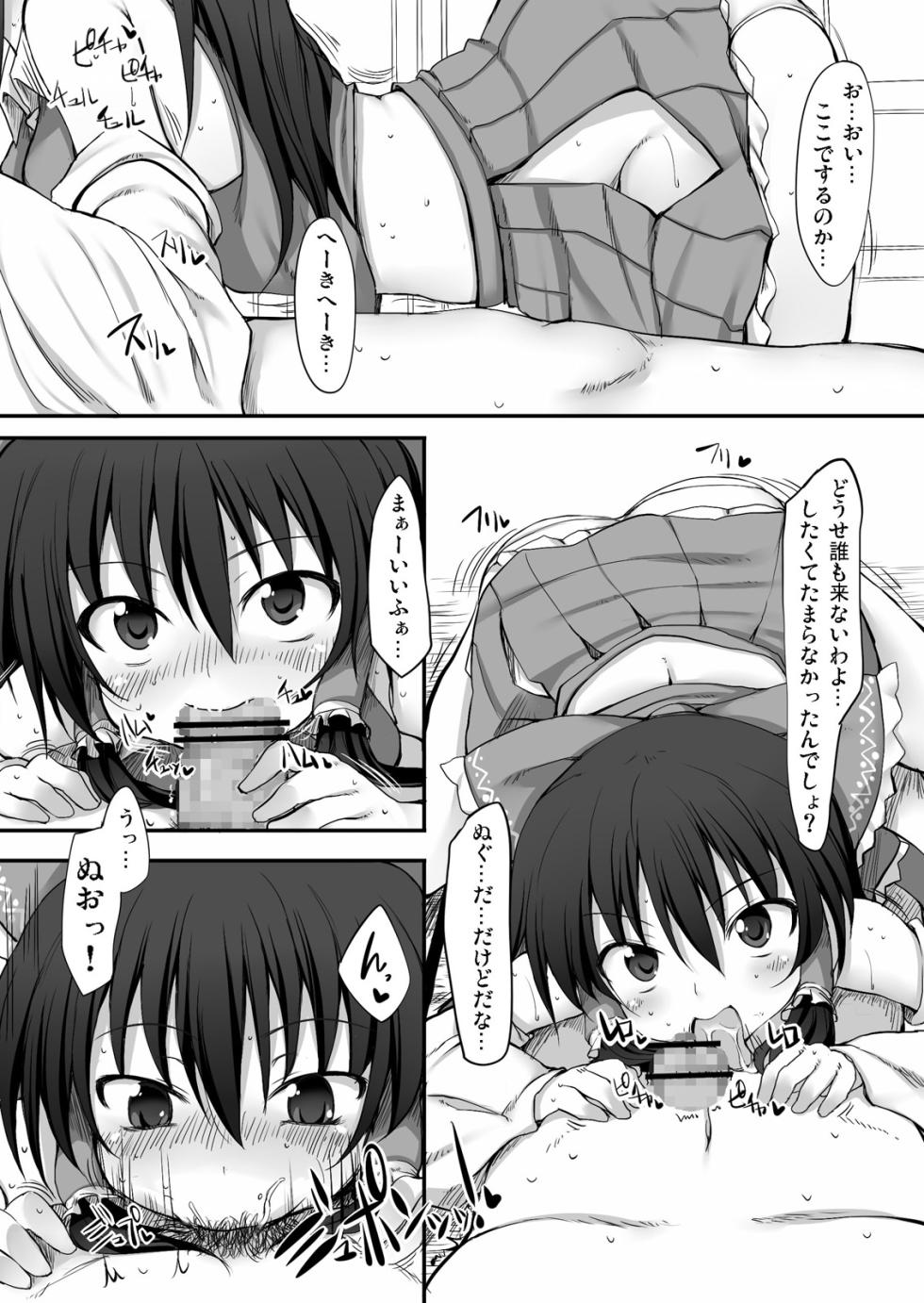 [Marked-two (Maa-kun)] Touhou Mori Awase DX Soushuuhen (Touhou Project) [Digital] - Page 30