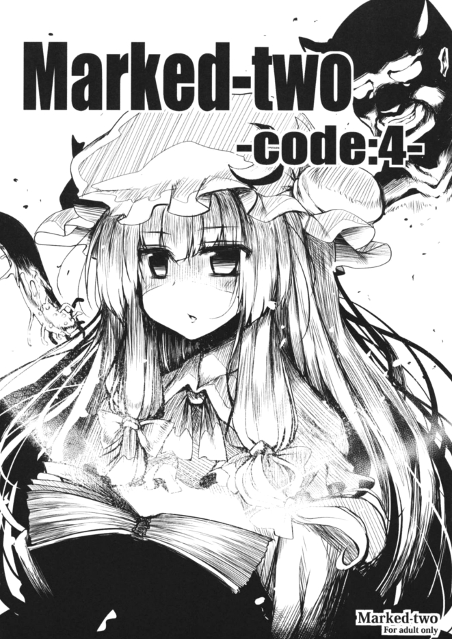 [Marked-two (Maa-kun)] Marked-two -code:1~4- (Touhou Project) [Digital] - Page 34