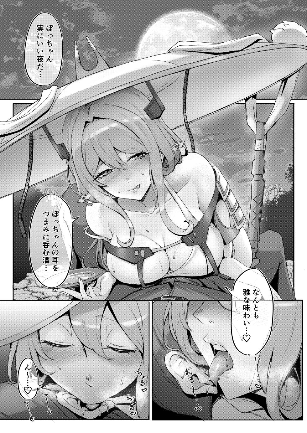 [Gomahangetsu (Misumismith)] After Life (Goddess of Victory: NIKKE) [Digital] - Page 3