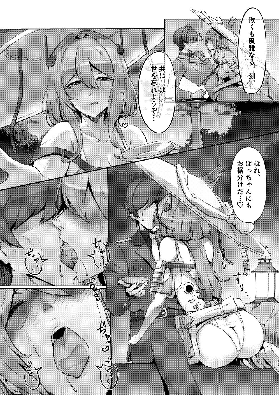 [Gomahangetsu (Misumismith)] After Life (Goddess of Victory: NIKKE) [Digital] - Page 4