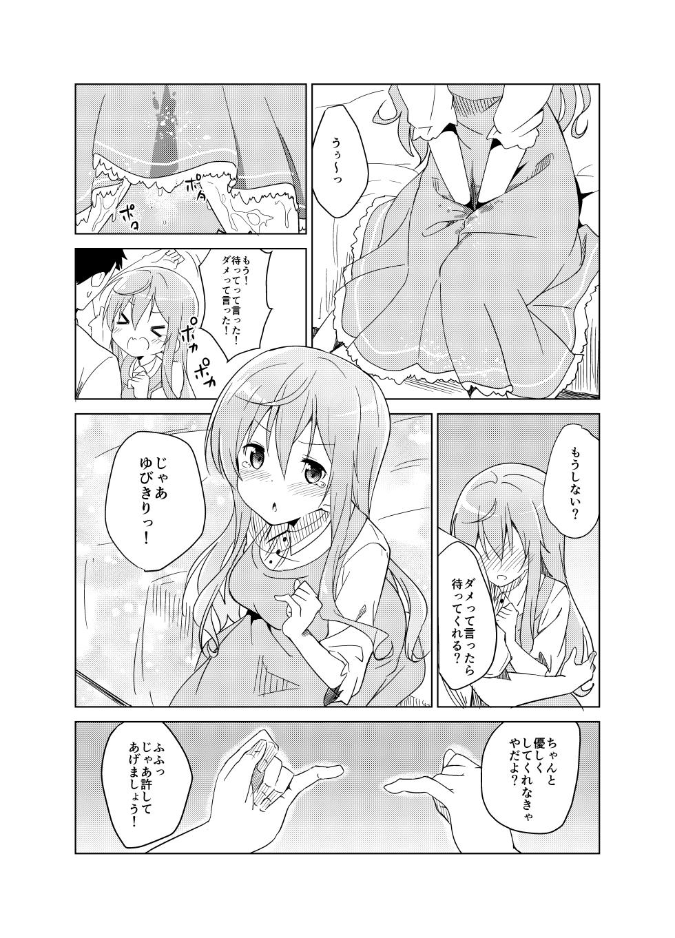 [Sekine (Sekine Hajime)] Gochuumon no Mocha desu - It is a mocha of your order (Gochuumon wa Usagi Desu ka?) [Digital] - Page 10