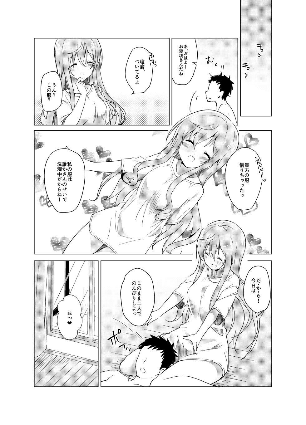 [Sekine (Sekine Hajime)] Gochuumon no Mocha desu - It is a mocha of your order (Gochuumon wa Usagi Desu ka?) [Digital] - Page 21