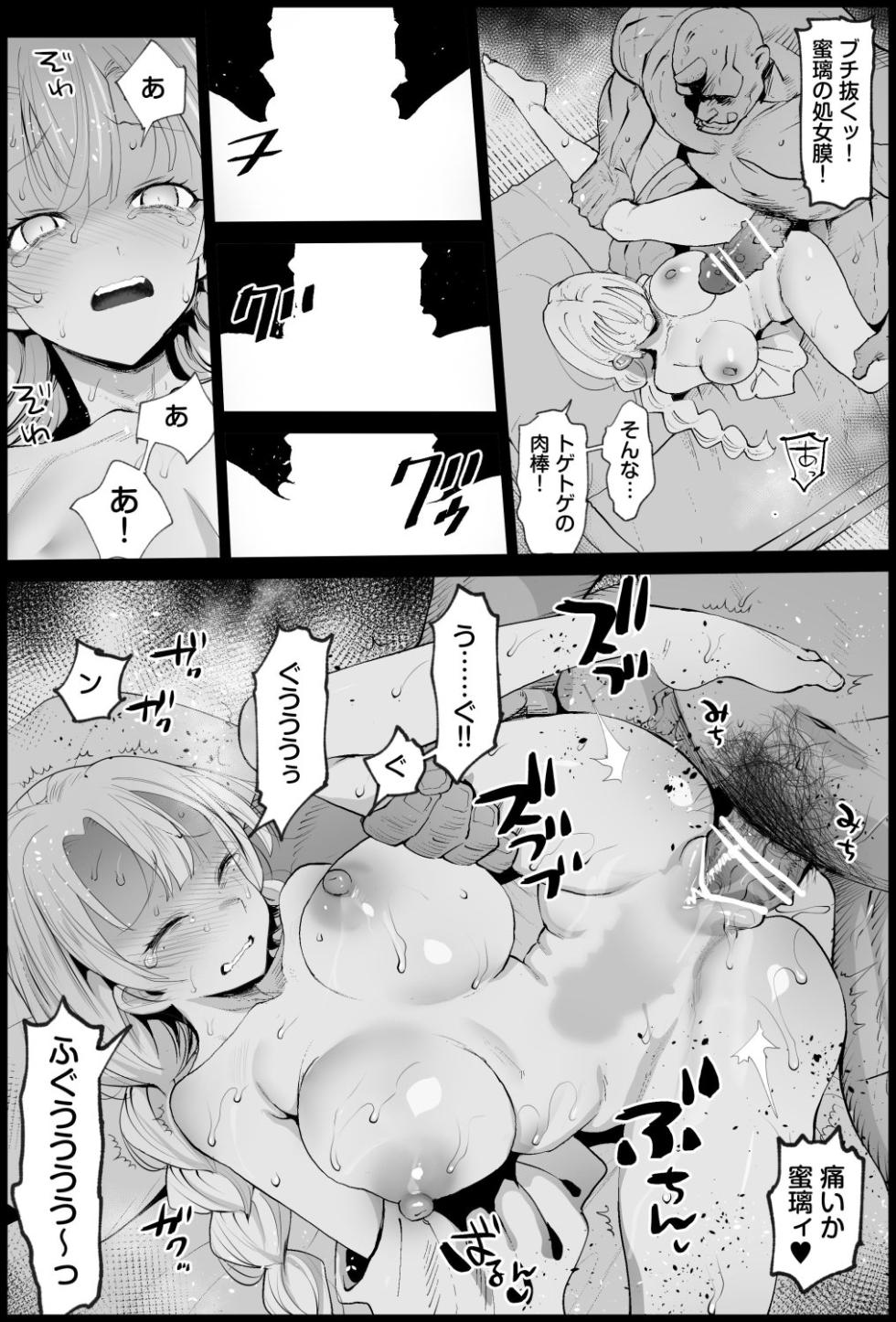 [Ma-kurou] Kimetsu no Yuujo Kanroji Mitsuri (Kimetsu no Yaiba) - Page 22