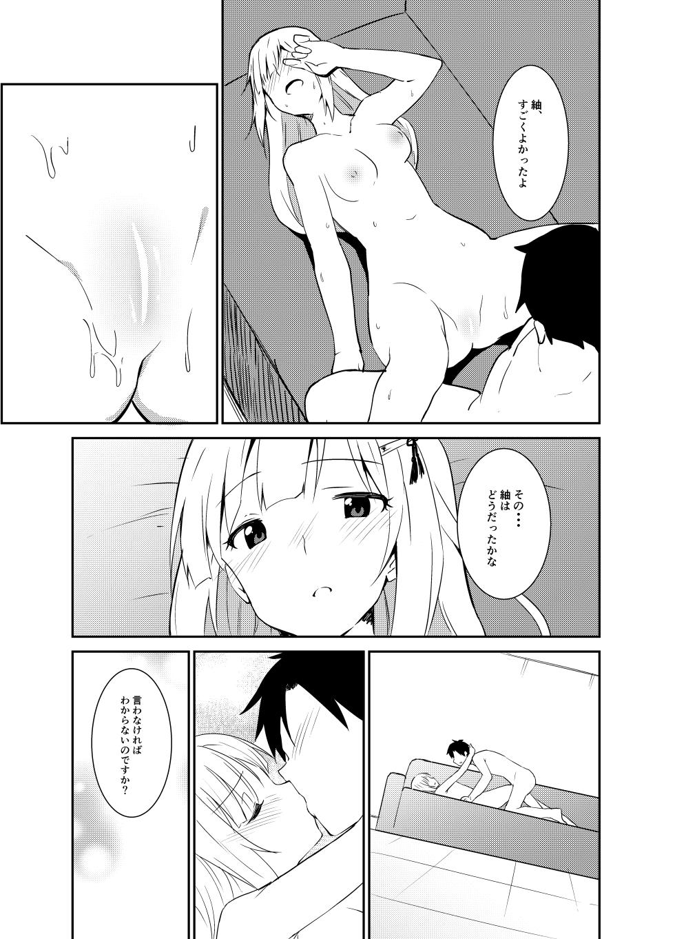 [Sekine (Sekine Hajime)] Tsumugi theater! (THE IDOLM@STER MILLION LIVE!) [Digital] - Page 16