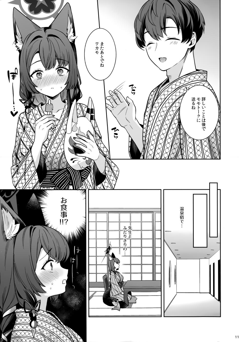 (C107) [NOMIYAGUMI (Ichinomiya)] Junjou Renjou Hatsujou Kitsune -5- (Blue Archive) - Page 10