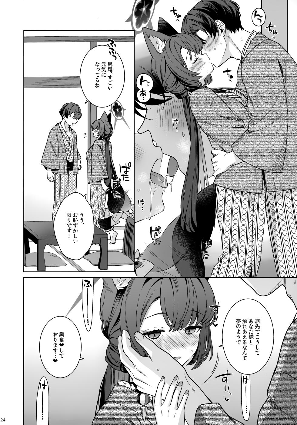 (C107) [NOMIYAGUMI (Ichinomiya)] Junjou Renjou Hatsujou Kitsune -5- (Blue Archive) - Page 23